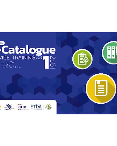 Open Forum: e-Catalogue Service Training 2561 ครั้งที่ I Zipevent