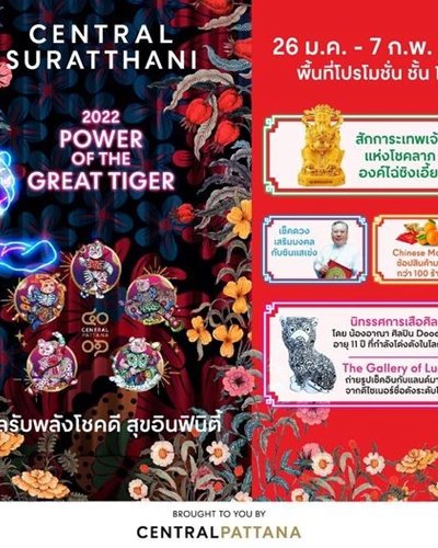 2022 Power of Great Tiger @Suratthani Zipevent