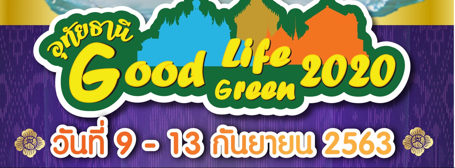 อุทัยธานี Good Life Good Green 2020 Zipevent