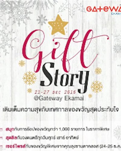 Gift Story Zipevent