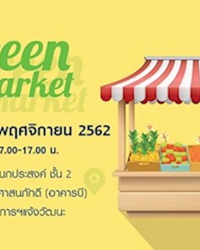 Green Market Zipevent