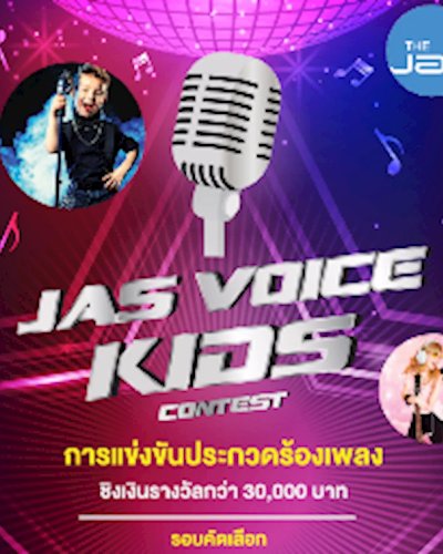 Jas Voice Kids Contest  Zipevent