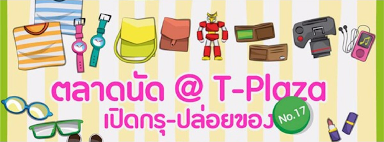 ตลาดนัด T-Plaza Zipevent