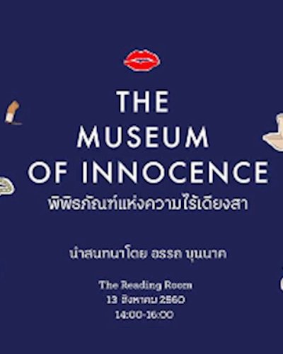 Readrink #18 — The Museum of Innocence Zipevent