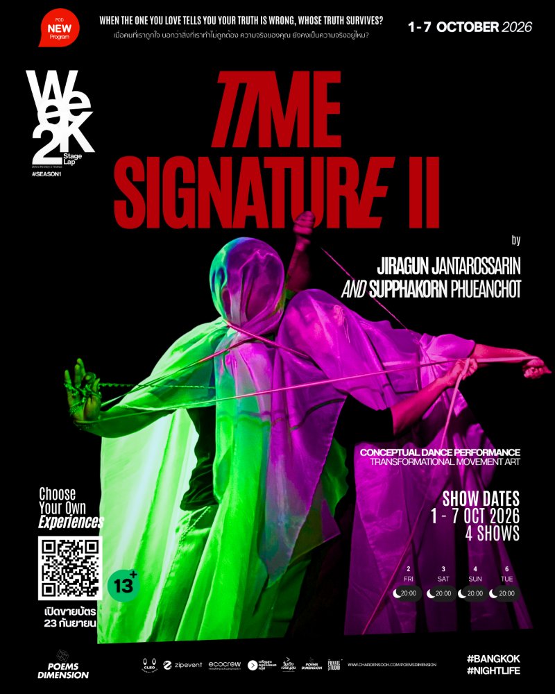 Time Signature ร่วงหล่นเพื่อหวนคืน Zipevent