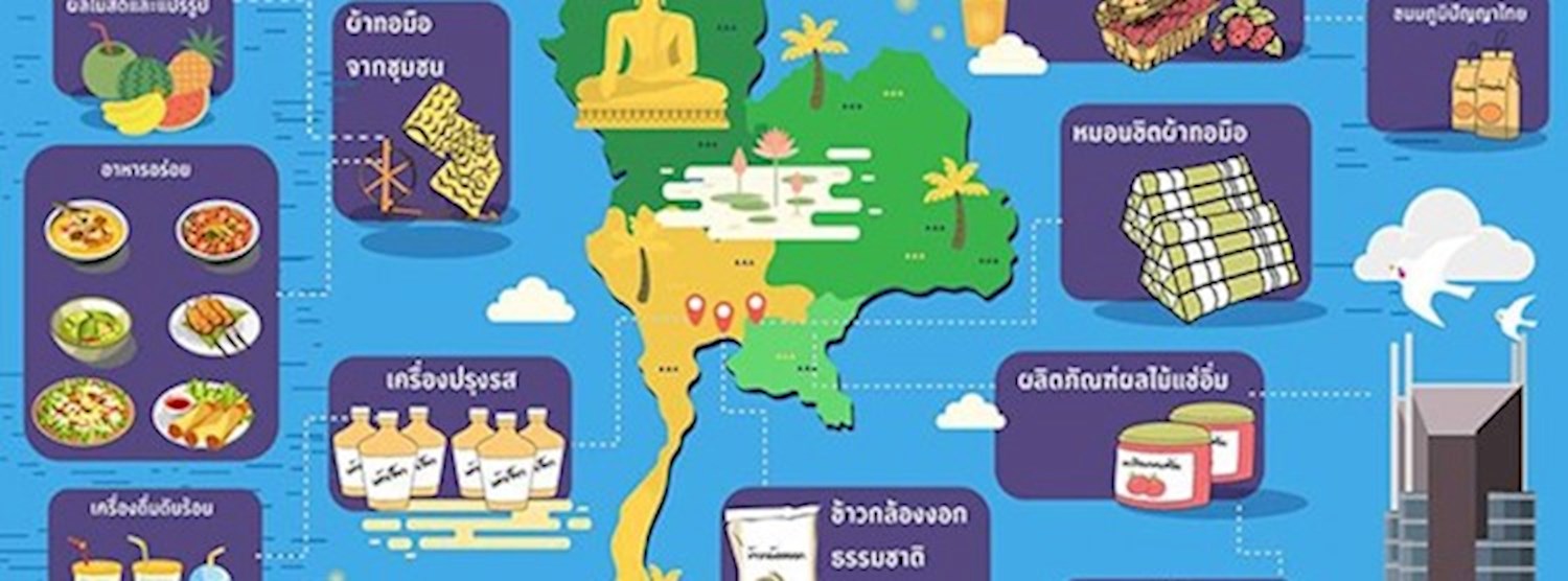 สุดยอด SMEs ของดีทั่วไทย ครั้งที่ 3 Zipevent