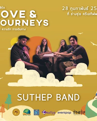 SUTHEP BAND : คณะสุเทพฯ Zipevent