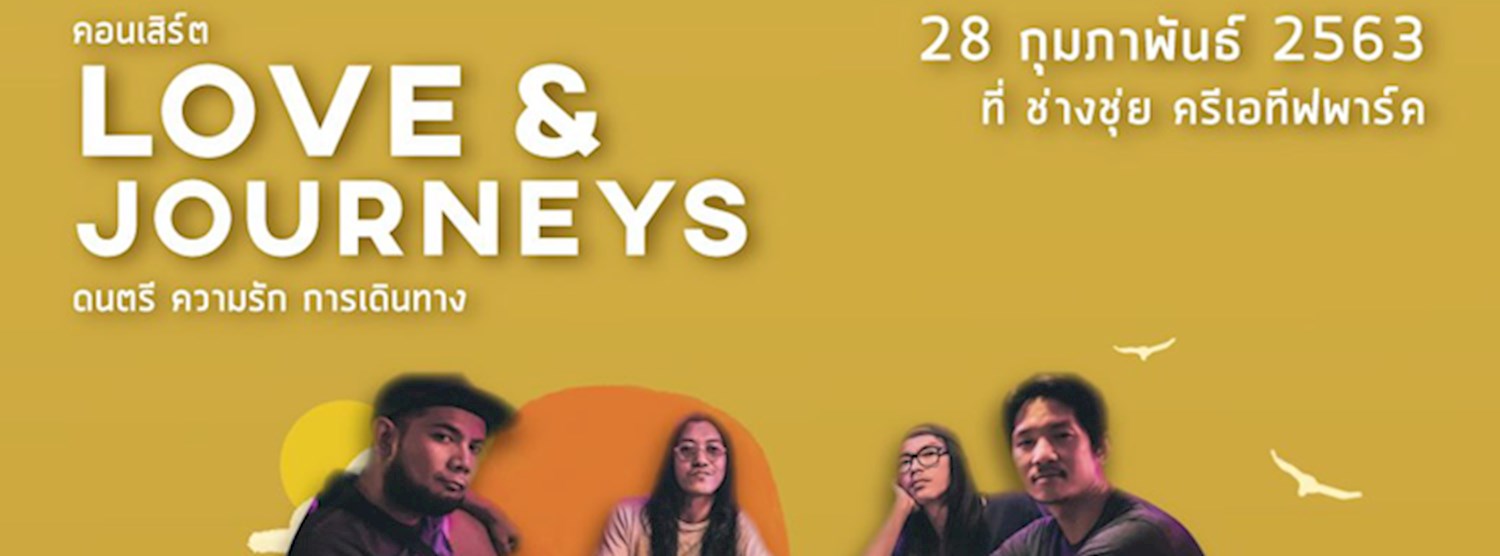 SUTHEP BAND : คณะสุเทพฯ Zipevent