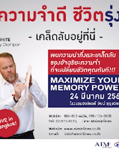 Maximize Your Memory Power by Ron White (Memory Champion) Zipevent