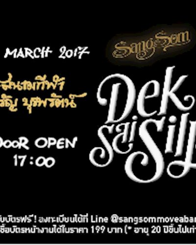 DekSaiSilp ณ กรุงเทพ Zipevent