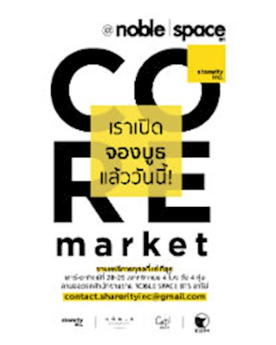 CORE MARKET by @sharerityinc Zipevent