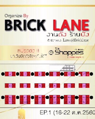 งานดัง ร้านปัง @The Shoppes Zipevent