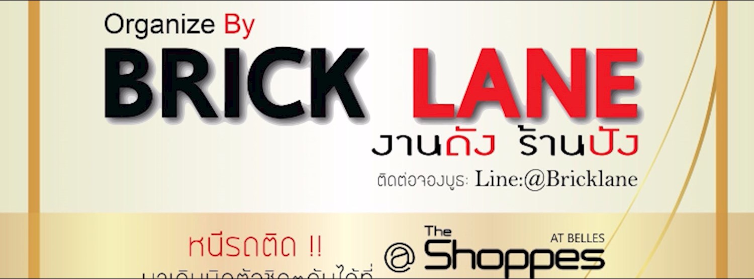 งานดัง ร้านปัง @The Shoppes Zipevent