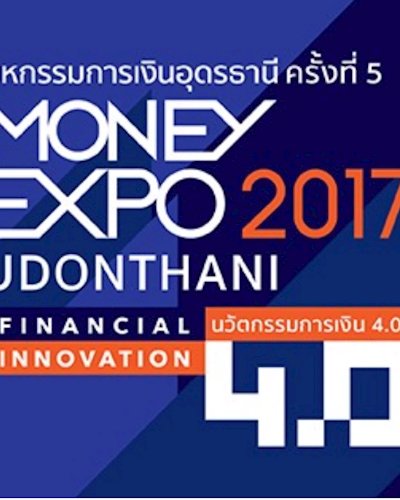 Money Expo Udonthani 2017 Zipevent