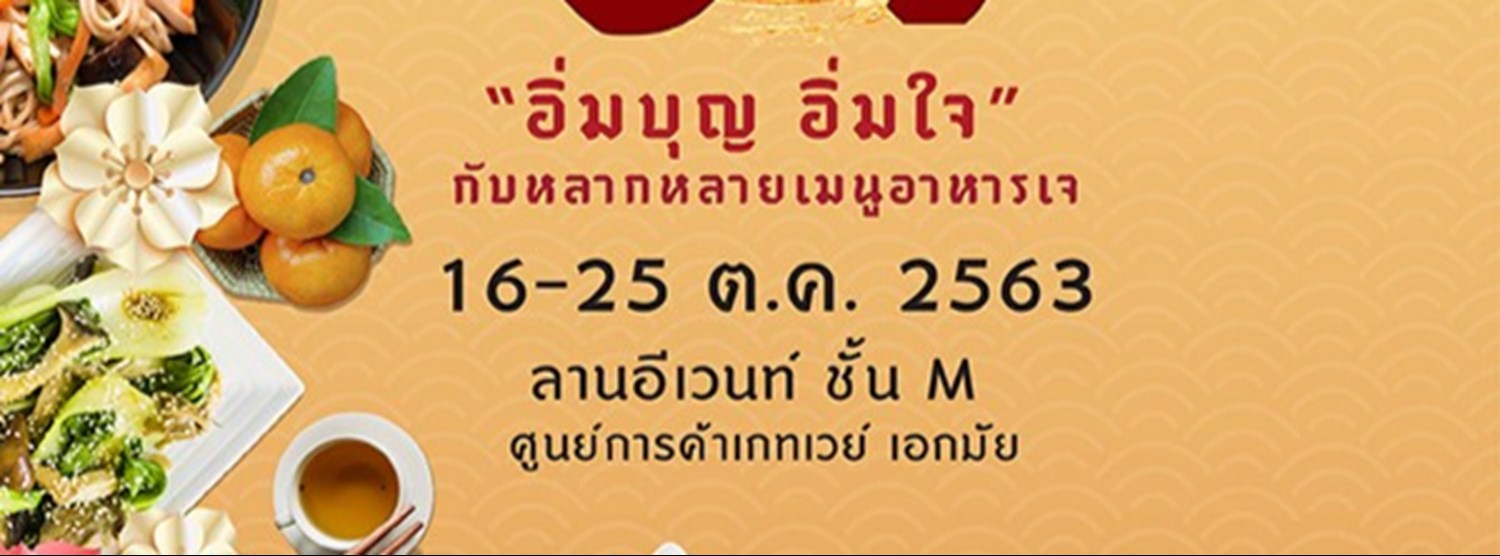 J FOOD GOOD LIFE Zipevent