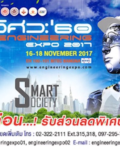 งานวิศวกรรม'60 (Engineering Expo 2017) Zipevent