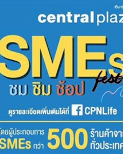 SMEs Fest 2017 ชม ชิม ช้อป @บางนา Ep.2 Zipevent