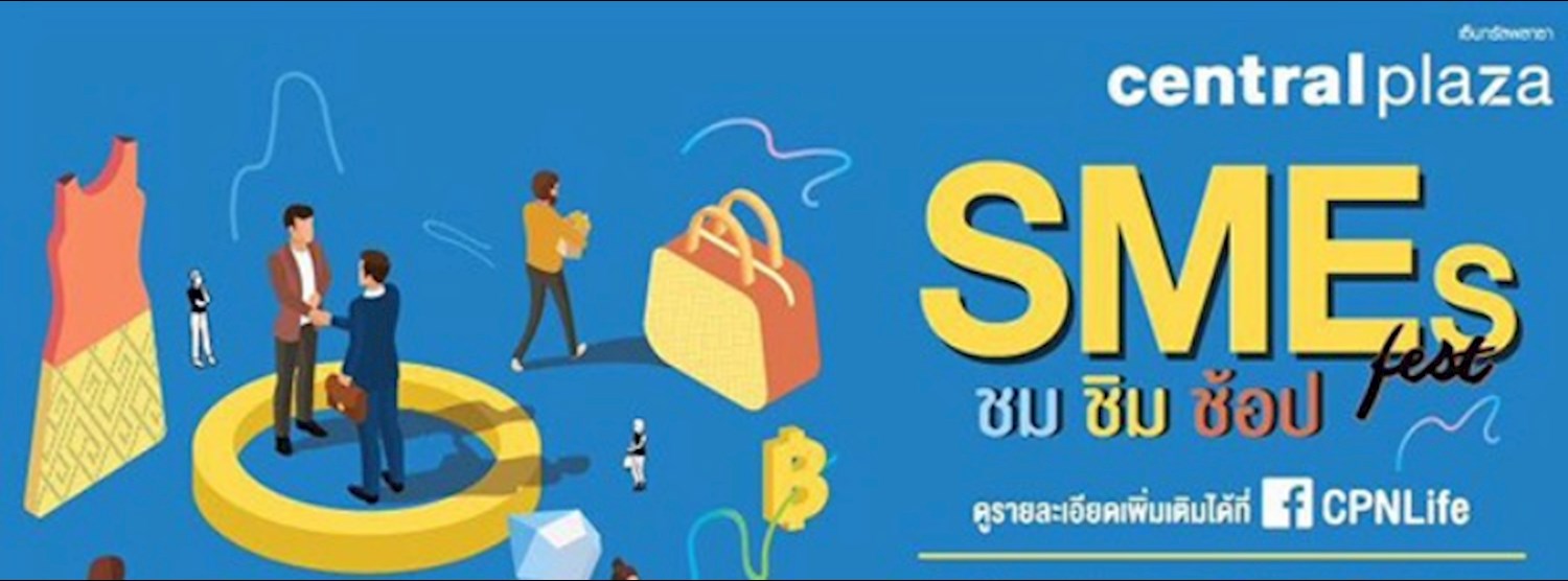 SMEs Fest 2017 ชม ชิม ช้อป @บางนา Ep.2 Zipevent