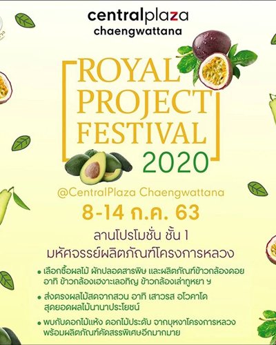 Royal Project Festival 2020 Zipevent