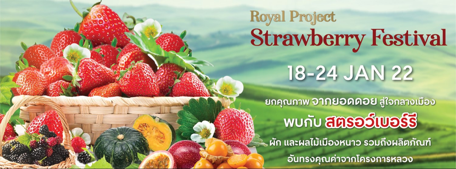 Royal Project Strawberry Festival Zipevent