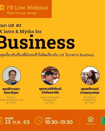 เสวนา UX #2 - Intro & Myths for Business Zipevent