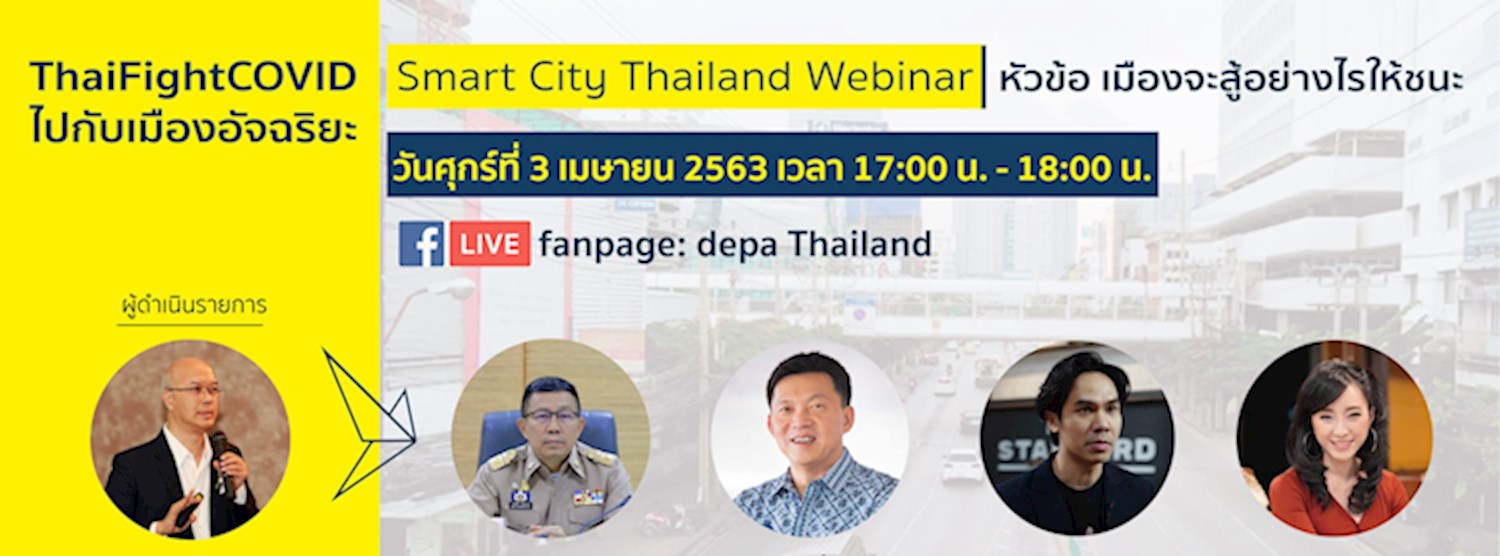 ThaiFightCovid ตอน เมืองจะสู้อย่างไรให้ชนะ Zipevent