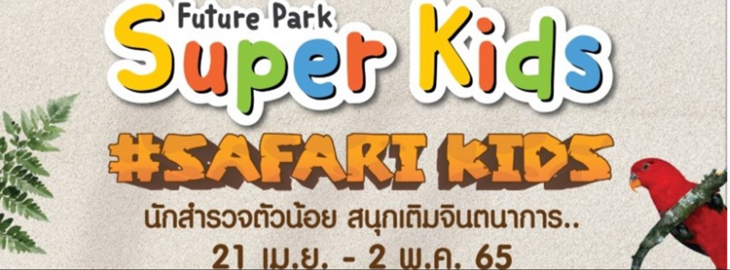 Future Park Super Kids #SAFARI KIDS Zipevent