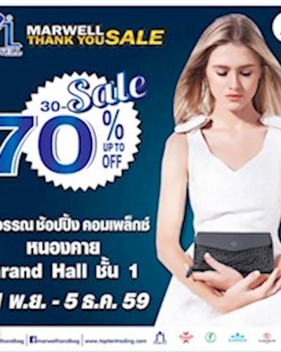 Marwell Thank You SALE (หนองคาย) Zipevent
