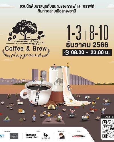 COFFEE & BREW Playground #1 Zipevent