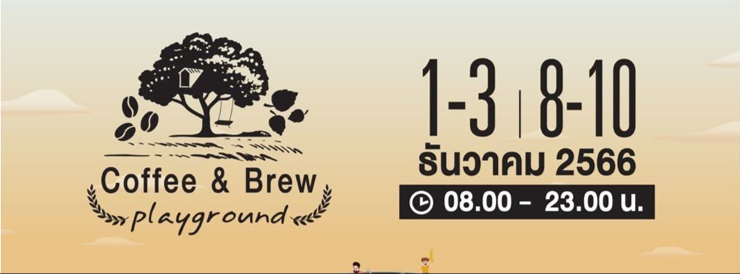 COFFEE & BREW Playground #1 Zipevent