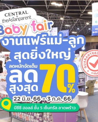 Central x theAsianparent Baby Fair Zipevent