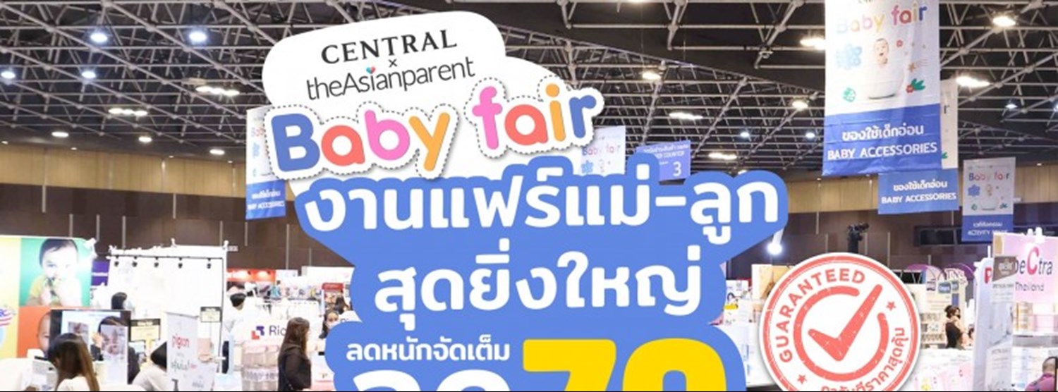 Central x theAsianparent Baby Fair Zipevent