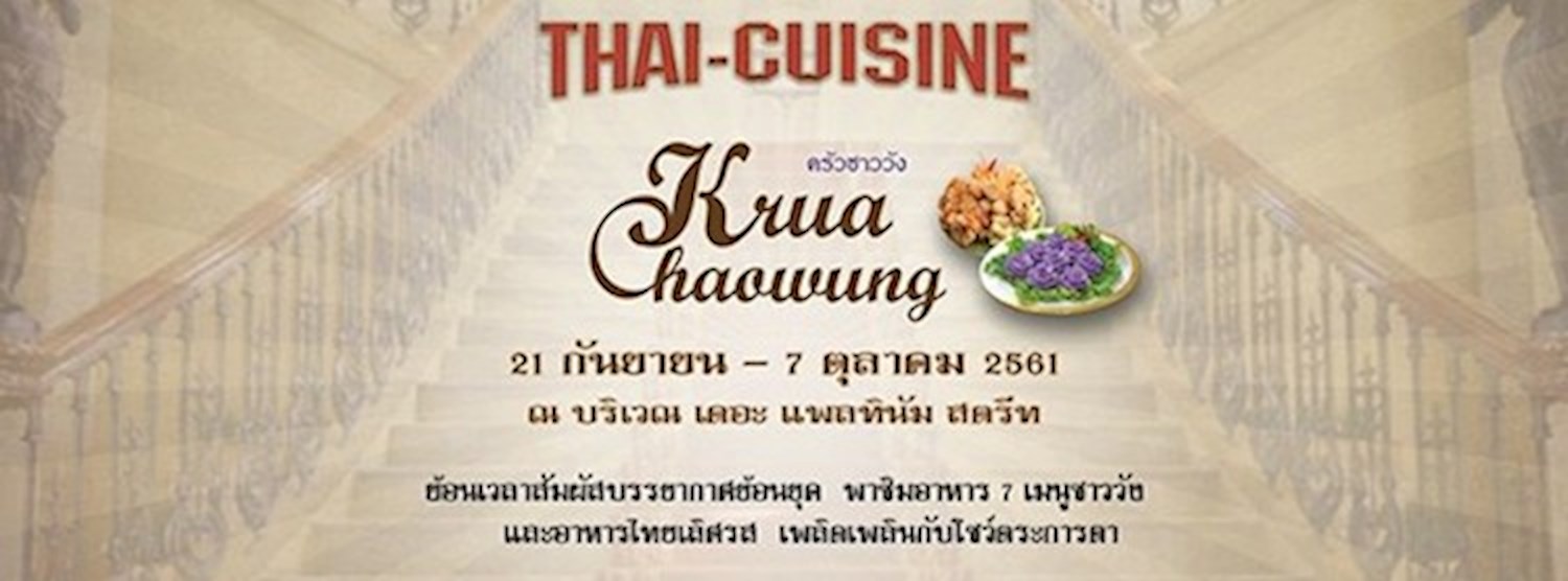 Thai Cuisine 2018 Zipevent