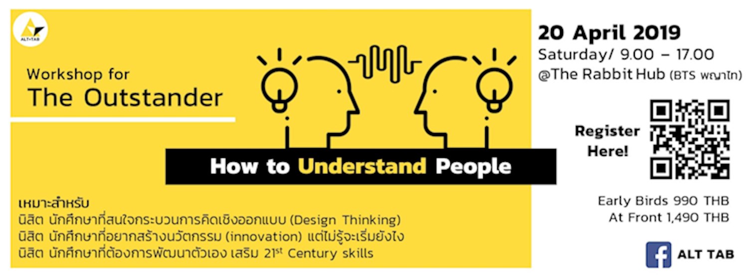 How to Understand People Zipevent