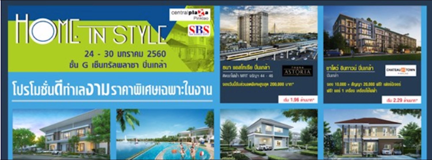 Home in Style Zipevent