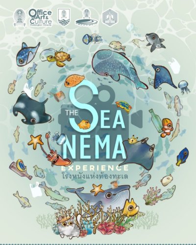 The Sea-nema Experience Zipevent