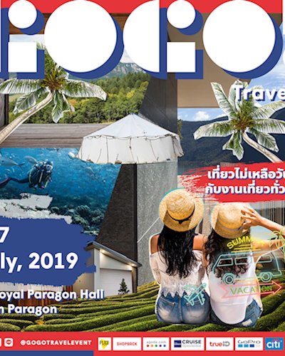 มหกรรมงานท่องเที่ยว “GOGO Travel เที่ยวทั่วไทย ครั้งที่ 1” Zipevent