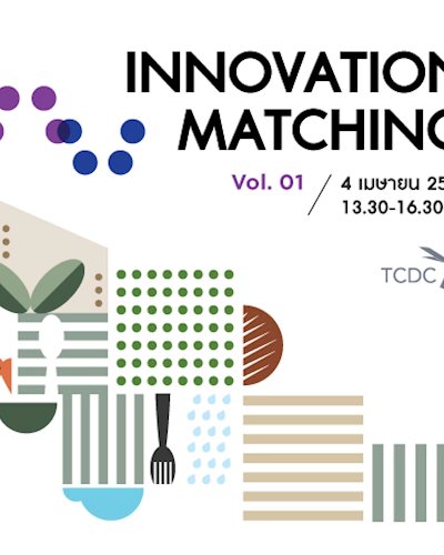 กิจกรรมจับคู่ทางธุรกิจ Innovation Matching หัวข้อ “Well-being and Gastronomy” Zipevent