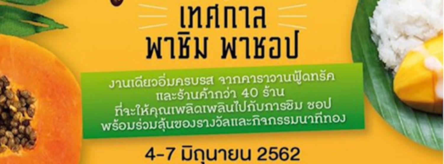 DIP Feel Food Zipevent