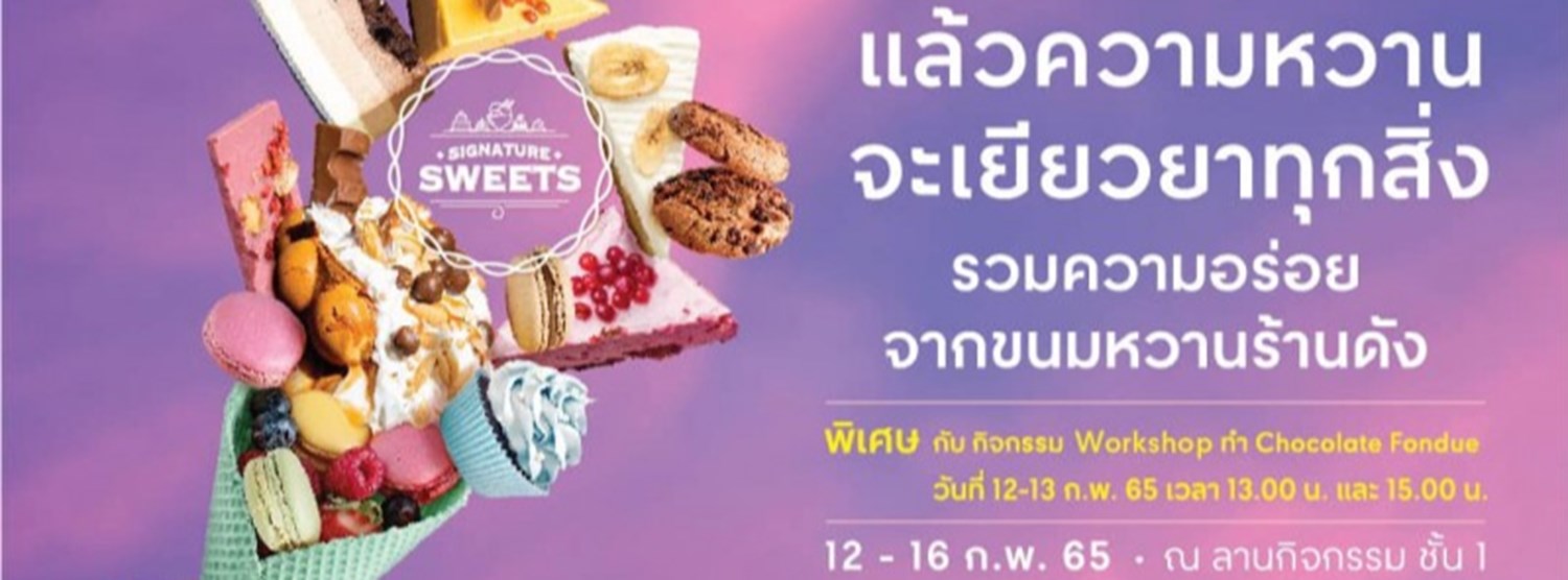 Signature Sweets 2022 @Central Rayong Zipevent