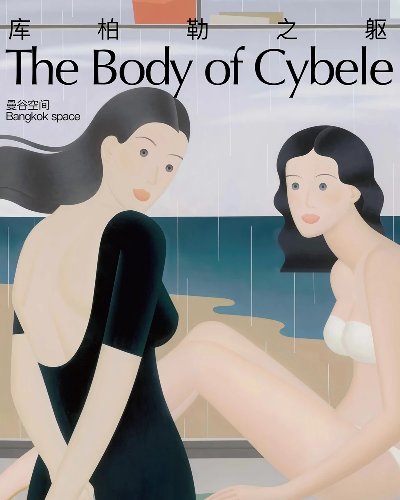 THE BODY OF CYBELE : LIU YOURAN SOLO EXHIBITION Zipevent