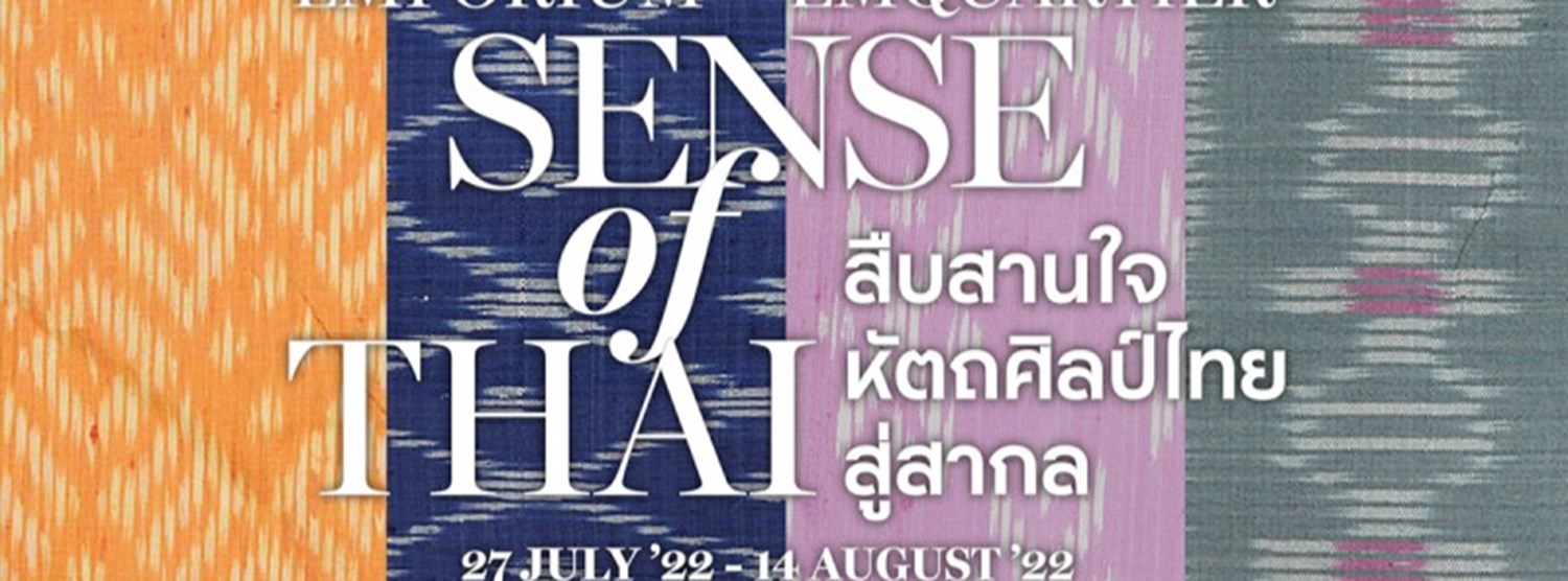 SENSE OF THAI “สืบสานใจ หัตถศิลป์ไทย สู่สากล” Zipevent