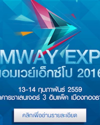 Amway Expo 2016 Zipevent