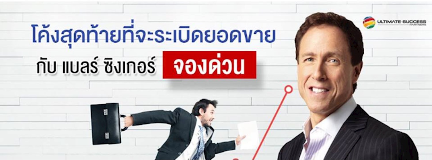 The Sales Explosion Program 2015 Zipevent