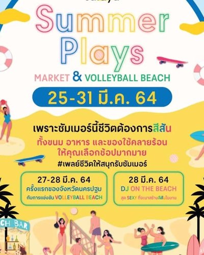 Summer Plays Market & Volleyball Beach Zipevent