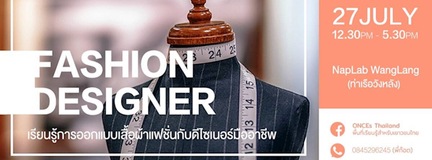 ค่ายสานฝันดีไซเนอร์ Season 2 Zipevent