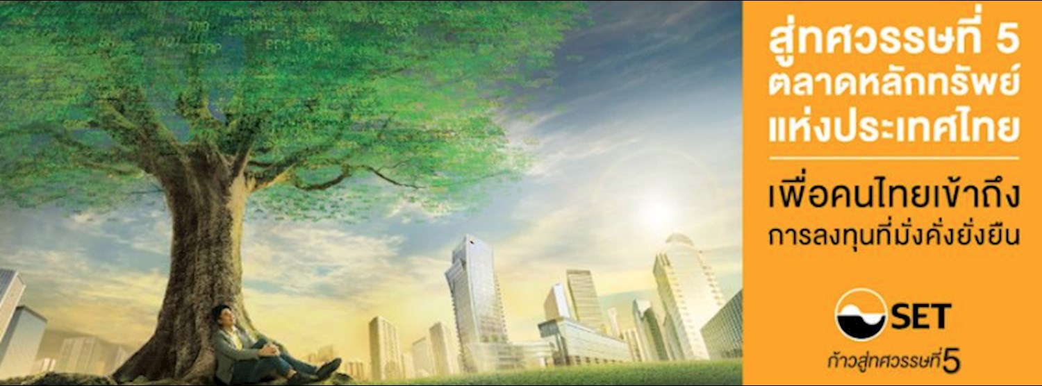 ค้นหาหุ้นดีด้วย Stock Valuation (4,000 บาท) (Stock Screening by Valuation) Zipevent