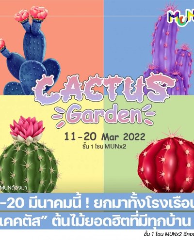 CACTUS Garden Zipevent