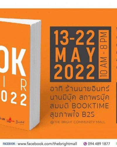 The Bright Book Fair 2022 Zipevent