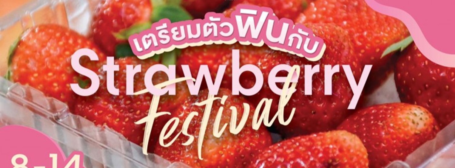 Royal Project Strawberry Festival Zipevent